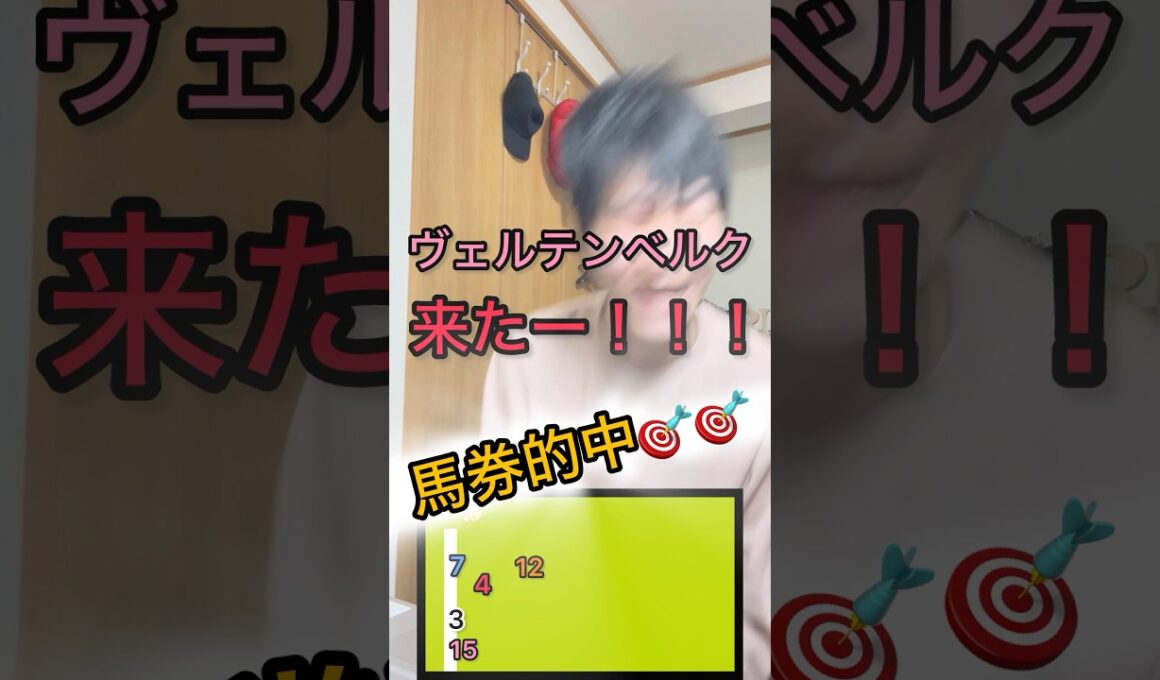 [競馬]天皇賞・春勝負したら奇跡が起きた！？ #競馬 #天皇賞春 #クロワデュノール #北村友一 #キタサンブラック #ギャンブル