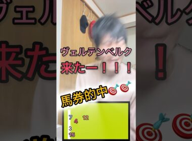 [競馬]天皇賞・春勝負したら奇跡が起きた！？ #競馬 #天皇賞春 #クロワデュノール #北村友一 #キタサンブラック #ギャンブル