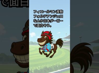 【愚痴馬日記 #416】「天皇賞・春は3200mでこそ価値があるNO 2」｜クロワアリガトウ号 #競馬  #天皇賞春 #種牡馬