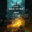 【NHKマイルカップ2026最終追い切り感想】#nhkマイルカップ #競馬予想#ジーネキング#アドマイヤクワッズ