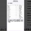 【NHKマイルC 2026】スキル定義！