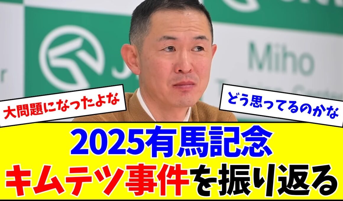 【宝塚ファン投票開始】ここでルール変更までの経緯を振り返りましょう