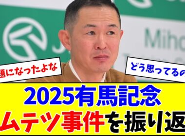 【宝塚ファン投票開始】ここでルール変更までの経緯を振り返りましょう
