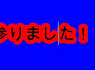 【競馬予想】天皇賞春2026　クロワデュノールは消し！！　G1 5連続推奨馬好走男が3強ではなく1強だということを証明いたします！