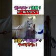 舌ベロンで挑発！？ゴールドシップ伝説の“煽り顔”がヤバすぎた！ #競馬 #horse