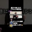 【競馬】世界線競馬に『ですよ。』降臨#nhkマイルカップ #ヴィクトリアマイル #新潟大賞典