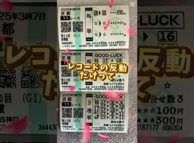 秋華賞クイックピック馬券　#カムニャック　#パラディレーヌ　#穴馬からクイックピックは明日