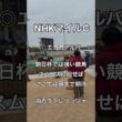 【重賞予想】NHKマイルC｜固定買い三連複10点2000円