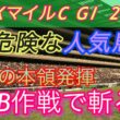 【NHKマイルC 2026 予想】桜花賞は三連複270倍 的中🎯12人気ジッピー👍皆さんおめでとうございます🎉