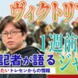 【ヴィクトリアマイル】サンスポ綿越記者＆板津記者が登録馬を大検討！