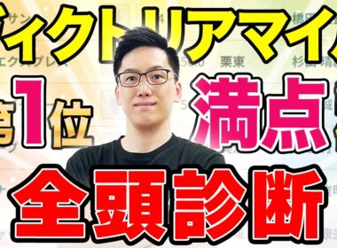 【ヴィクトリアマイル2026 全頭診断】二強対決の様相！“末脚”武器のベテラン牝馬に注目（SPAIA編）