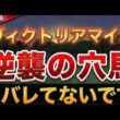 【ヴィクトリアマイル2026】全頭診断！怪物エンブロイダリーを下せる2騎は●●！【競馬予想】
