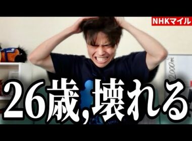 【競馬】NHKマイルカップをロデオドライブ勝利！今年最高額で負けて大暴れ、ヴィクトリアマイルは的中へ