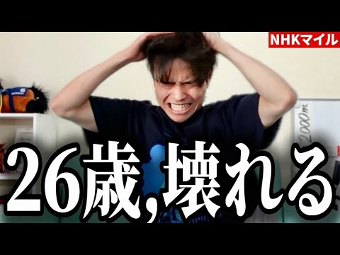 【競馬】NHKマイルカップをロデオドライブ勝利！今年最高額で負けて大暴れ、ヴィクトリアマイルは的中へ