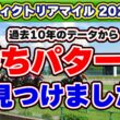【ヴィクトリアマイル2026予想】単勝回収率200%超えの絶対軸！波乱候補に共通する買い材料とは？