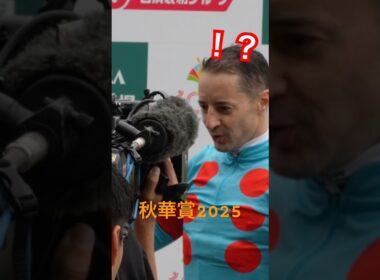 秋華賞2025 エグすぎるWin5払い戻し確定の瞬間！？！？ #horse #秋華賞 #競馬