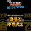 ヴィクトリアマイル！待ちきれないので本命決めました #競馬予想