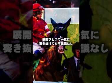 【ヴィクトリアマイル2026予想】今年も荒れるぞ！穴馬2頭を厳選！