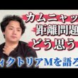 【ヴィクトリアマイル2026】【予想】あの人気馬どう見る??2週連続の東京マイルG1的中へ！