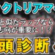 【ヴィクトリアマイル2026 全頭診断】持続型に合う馬を探せ！？穴馬の台頭があるならこの馬に期待！ ～血統×タイム分析×レース回顧で見る全頭診断～【リュウタロウ/競馬Vtuber】