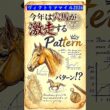 【ヴィクトリアマイル2026】今年は穴馬が激走するパターン！？