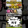 【ヴィクトリアマイル2026】この条件で勝ち馬決まる！#競馬 #競馬予想 #ルメール #エンブロイダリー