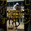 ヴィクトリアマイル火曜予想　『炎の穴馬』はこれだ！地味に強い馬！禁断AI競馬ラボ #shorts #人間五郎 #禁断AI #火曜予想 #ヴィクトリアマイル