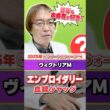 【ヴィクトリアマイル 2026】エンブロイダリーは信頼できる!? 水上学の有力馬ジャッジ #競馬 #競馬予想