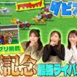 【ダビスタ】宝塚記念で最強ライバルと対決【ダービースタリオンⅢ】