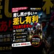 ヴィクトリアマイル差し馬が多い＝差し有利ではありません。#競馬#ヴィクトリアマイル#競馬予想#競馬分析#期待値#展開予想#馬場読み