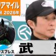 【ヴィクトリアマイル 2026】エリカエクスプレス・武豊騎手「以前より落ち着きが出てきた」「（1600m）がいい方に出てくれたら」《JRA共同会見》