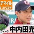 【ヴィクトリアマイル 2026】クイーンズウォーク・中内田充正調教師「今年も充実期を迎えている」「コースも心配はしていない」《JRA共同会見》