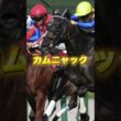 G1ヴィクトリアマイルの注目馬を3頭紹介＃競馬＃競馬予想＃エンブロイダリー＃カムニャック＃クイーンズウォーク