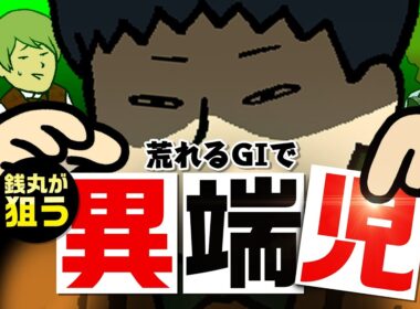 【NHKマイルＣ 2025】波乱決着がおなじみのＧ１で燃える穴党・銭丸！
