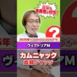 【ヴィクトリアマイル 2026】カムニャックの距離適性は!? 水上学の有力馬ジャッジ #競馬 #競馬予想
