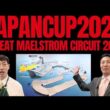【Mini4wd】「ジャパンカップ2026コース発表！今年も静岡ホビーショーであのお二人にコースのお話を伺いました！」
