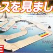【ミニ四駆】ジャパンカップのコースが発表されたみたいです