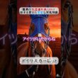 37年ぶりの偉業！ダイワスカーレットが有馬記念で逃げ切った理由 #ダイワスカーレット #競馬 #名馬 #ウマ娘