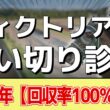 追い切り徹底解説！【ヴィクトリアマイル2026】エンブロイダリー、カムニャックなどの状態はどうか？調教S評価は2頭！