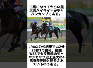菊花賞→JC圧勝→名種牡馬！エピファネイアの雑学5選 #競馬 #shorts #1分雑学 #エピファネイア #馬