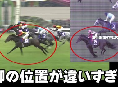 【疑惑の写真判定】天皇賞春のクロワデュノールとヴェルテンベルクのハナ差を検証してみたら脚の形が違うことについて分かった【決勝写真】