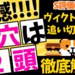 追い切り診断【ヴィクトリアマイル 2026】ワイド1点買い目公開！最終追い切りBest5！「究極仕上げのS評価」を獲得した馬はコノ爆穴1頭！