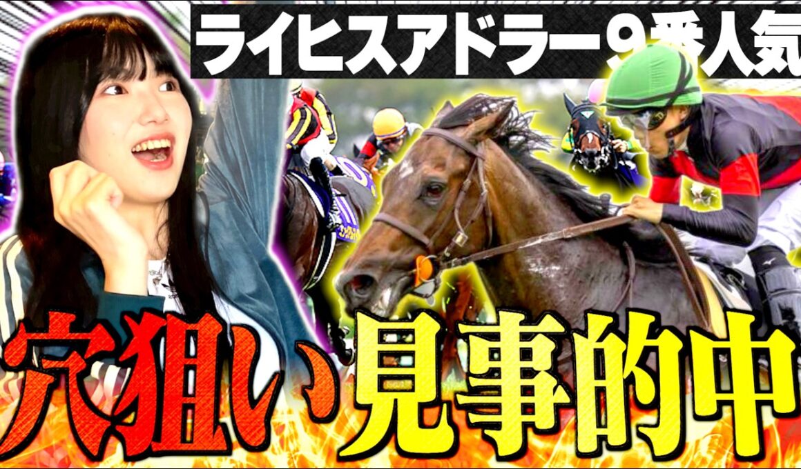 【皐月賞】4月のG1レース"絶好調すぎるギャンブラー"が再び的中！！