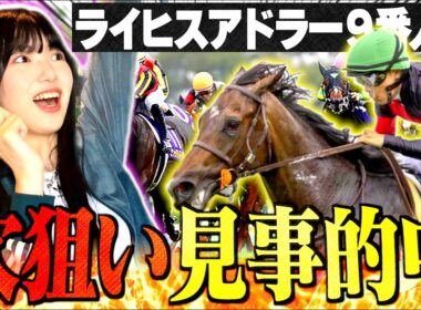 【皐月賞】4月のG1レース"絶好調すぎるギャンブラー"が再び的中！！
