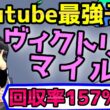 【ヴィクトリアマイル】過去データ傾向＆血統を徹底分析して荒れるレースを攻略する【穴馬アナリスト朱哩の競馬予想TV2026年】