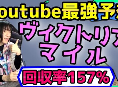 【ヴィクトリアマイル】過去データ傾向＆血統を徹底分析して荒れるレースを攻略する【穴馬アナリスト朱哩の競馬予想TV2026年】