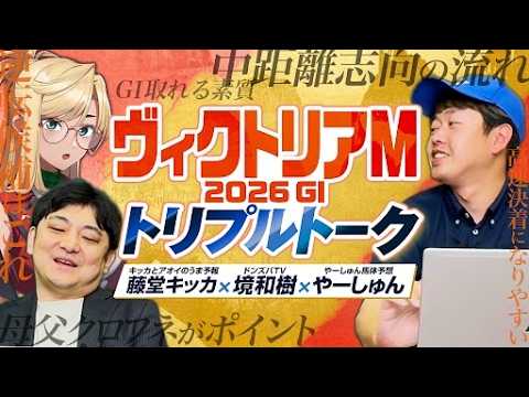 【ヴィクトリアマイル】あの実力馬の復活に注意！？注目の牝馬を境和樹＆藤堂キッカと徹底解説