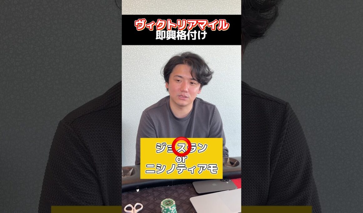 【競馬】ヴィクトリアマイル即興格付け#short#ヴィクトリアマイル