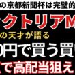 【ヴィクトリアマイル2026 予想】1000円で高配当を狙う三連複10点！軸はこの馬です