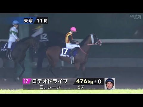 2026年第31回NHKマイルカップ〔GⅠ〕本馬場入場